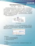 即時重構(gòu)系統(tǒng)的設(shè)計與實現(xiàn)