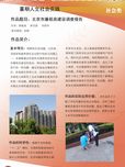 北京市廉租房建設(shè)
