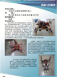輪腿式交替前進避障機器人