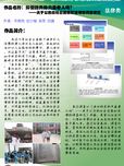 摔倒的真的只是老人嗎？——關(guān)于公民的社會道德和法律的調(diào)查研究