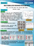 引線鍵合中EFO工藝性能的提升