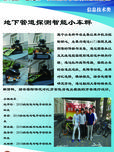 地下管道智能檢修探測小車群