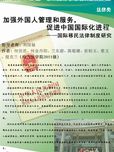 國際移民法律制度研究--加強外國人管理和服務，促進中國國際化