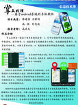 掌上北理——基于Android操作系統(tǒng)的校園網(wǎng)手機(jī)客戶端