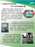農村留守兒童犯罪特點、原因及對策分析——以重慶市黔江區(qū)為例