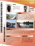 大都市郊區(qū)發(fā)展農(nóng)村新商業(yè)的模型研究/高碑店的成功可以復(fù)制