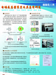 電場(chǎng)反應(yīng)器裝置及其應(yīng)用研究