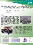 拿什么拯救你涉罪未成年犯——關(guān)于對(duì)罪錯(cuò)少年矯正現(xiàn)狀、問(wèn)題與對(duì)策研究