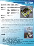 遙控水陸兩棲多功能機(jī)動(dòng)平臺(tái)