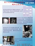 基于近紅外靜脈成像的輔助注射系統(tǒng)
