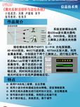 激光反射法偵聽(tīng)與定位系統(tǒng)