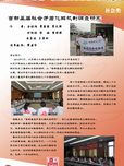 首都基層社會矛盾化解機制調(diào)查研究