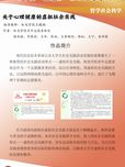 關(guān)于心理健康的虛擬社會實(shí)踐