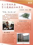 關(guān)于學(xué)校改善學(xué)習(xí)氛圍途徑的思考