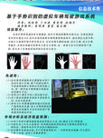 基于手勢識(shí)別的虛擬車輛駕駛游戲系統(tǒng)