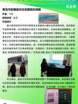 青島市即墨縣新型農(nóng)村合作醫(yī)療制度發(fā)展現(xiàn)狀調(diào)查報(bào)告