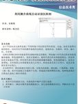 利用測(cè)井曲線自動(dòng)識(shí)別沉積相