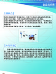 高沉浸體驗(yàn)的遠(yuǎn)程呈現(xiàn)系統(tǒng)