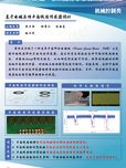 基于電磁原理平面線圈傳感器設(shè)計(jì)