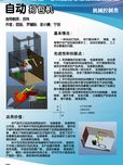自動(dòng)打包機(jī)