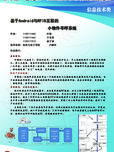 基于Android與RFID互聯(lián)的小物件尋呼系統(tǒng)