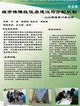 城市保障性住房建設(shè)與分配機(jī)制——以江西省黎川縣為例