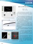 虛擬飛行器位姿控制系統(tǒng)開(kāi)發(fā)