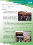 廟會(huì)與文化產(chǎn)業(yè)發(fā)展——對(duì)北京地壇廟會(huì)的調(diào)查研究