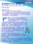 仿生隱形水下無人潛航器探究