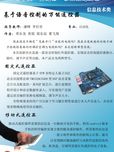 基于語音控制的萬能遙控器
