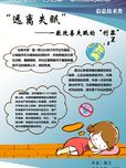 遠離失眠--\一款改善失眠的利器