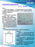 市區(qū)的雨水回收再利用