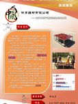 梅花樁平衡鍛煉機(jī)創(chuàng)業(yè)企劃書