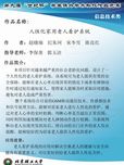 人性化家用老人看護(hù)系統(tǒng)