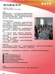 清心減壓會所