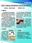 基于無(wú)線充電系統(tǒng)的無(wú)電池設(shè)備的暢想