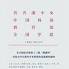 關于組織開展第十三屆“挑戰(zhàn)杯”全國大學生課外學術科技作品競賽的通知
