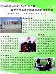 中小城市人才的“流”與“留”——基于大學(xué)生返鄉(xiāng)就業(yè)意向的調(diào)查研究 