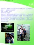 香港青少年社會工作對內(nèi)地青少年社會工作的借鑒意義——以香港協(xié)青社為例