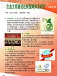 生態(tài)文明建設(shè)法制保障體系研究