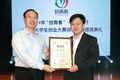 我校在2014年“創(chuàng)青春”?青島銀行山東省大學生創(chuàng)業(yè)大賽喜獲佳績