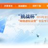 關(guān)于云南財經(jīng)大學(xué)2014年大學(xué)生“網(wǎng)絡(luò)虛擬運營”創(chuàng)業(yè)專項賽獲獎結(jié)果的通知