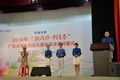 2014年“挑戰(zhàn)杯?創(chuàng)青春”廣東大學生創(chuàng)業(yè)大賽圓滿落下帷幕