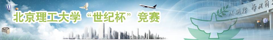 北京理工大學