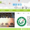 贛南醫(yī)學院開通挑戰(zhàn)杯專區(qū)