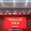 第十屆“挑戰(zhàn)杯”大學(xué)生課外學(xué)術(shù)科技作品 競賽圓滿結(jié)束