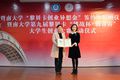 我校校友黎貝卡捐資50萬元設立暨南大學“黎貝卡創(chuàng)業(yè)異想金”