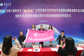我校第八屆“挑戰(zhàn)杯”競賽收官 港澳臺僑學生科技創(chuàng)新訓練營同時開營
