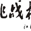 關(guān)于征集挑戰(zhàn)杯展板和成果手冊設(shè)計稿件的通知