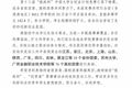 我?！疤魬?zhàn)杯”中國大學生創(chuàng)業(yè)計劃競賽工作受到團中央表揚